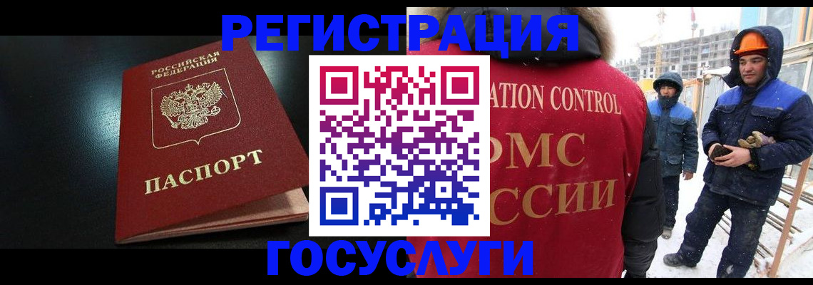 прописка законно в Белой Холунице