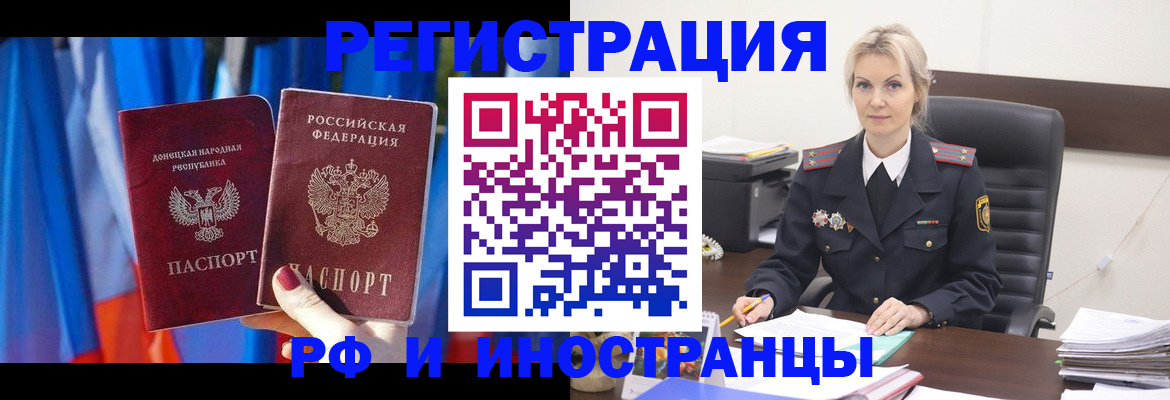 временная регистрация в квартире в Белой Холунице
