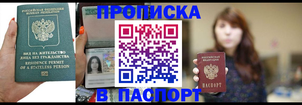 временная регистрация надежно в Белой Холунице