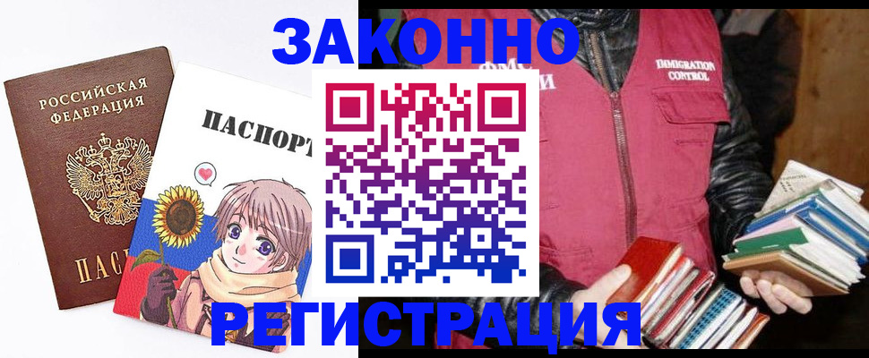 миграционный учет в Белой Холунице