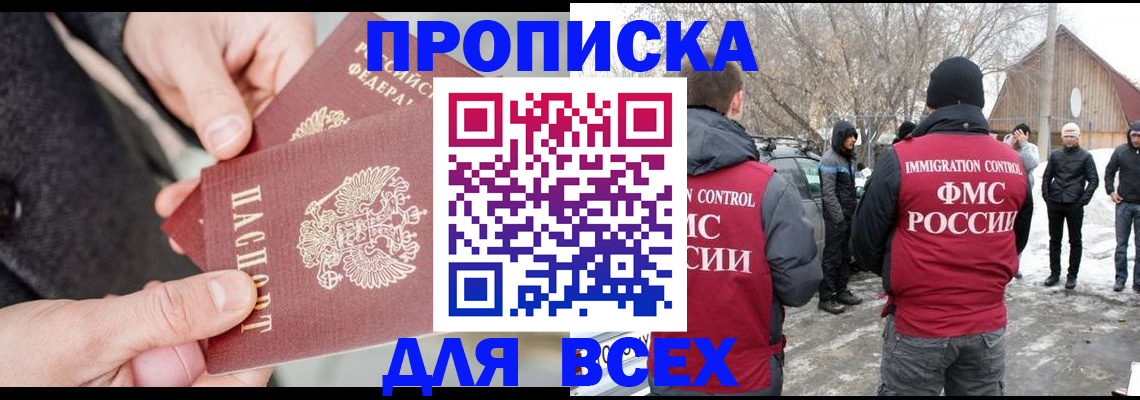 временная регистрация в Белой Холунице