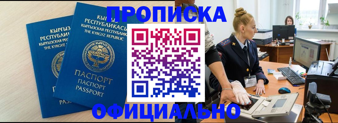 где прописаться в Белой Холунице