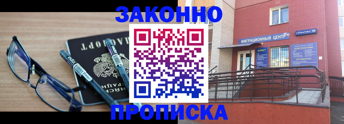 прописка для кредита в Белой Холунице