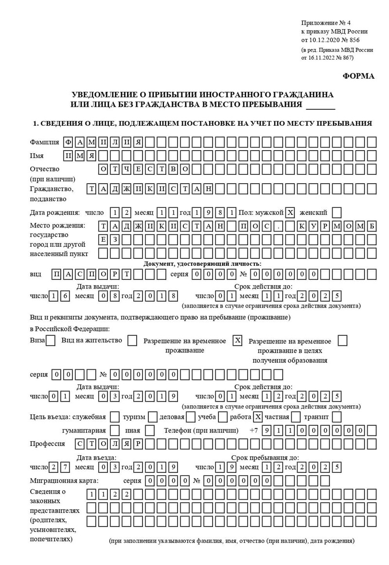 временная регистрация в Белой Холунице временная регистрация в Белой Холунице